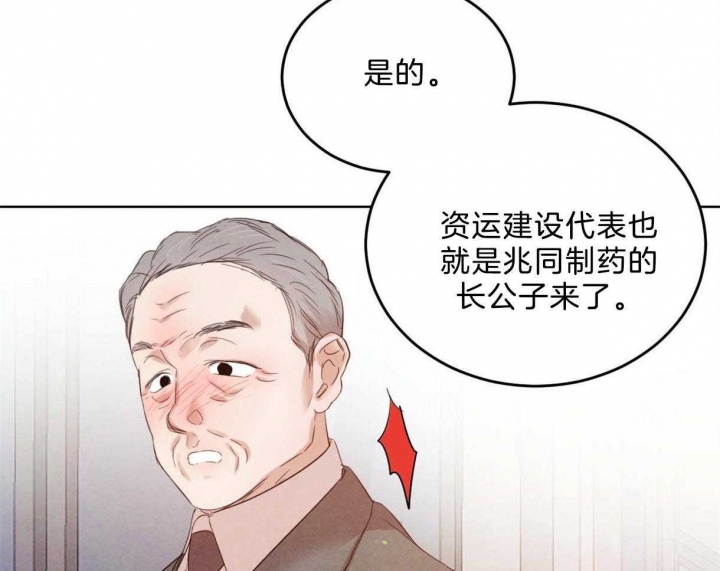 《柳树浪漫史》第97话 第4页