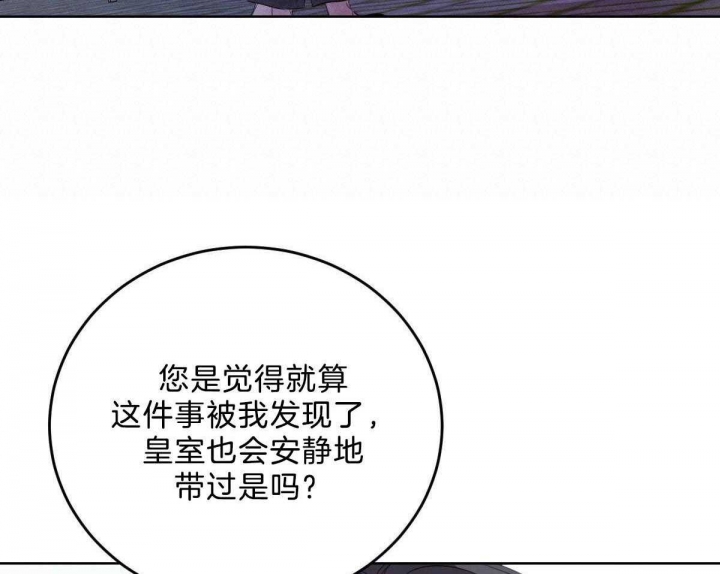 《柳树浪漫史》第98话 第18页