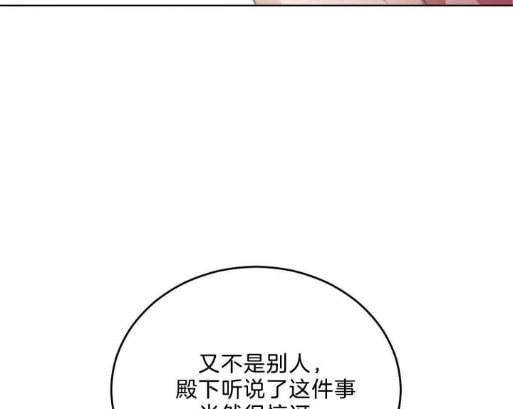 《柳树浪漫史》第98话 第24页