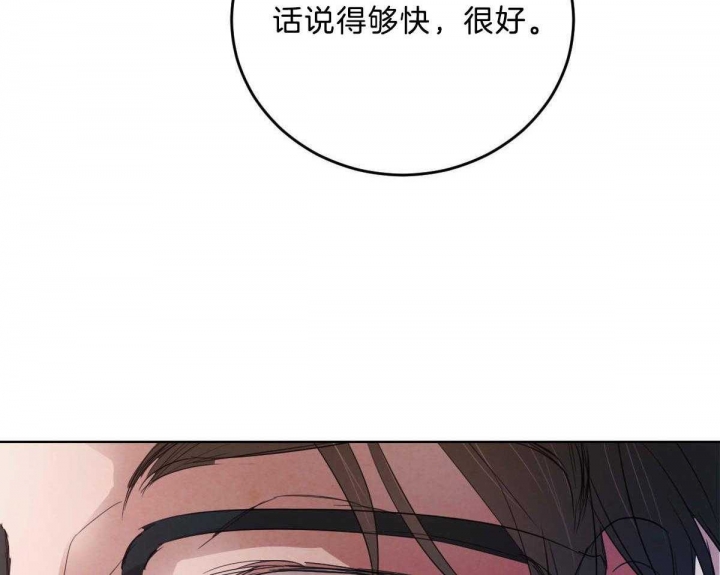《柳树浪漫史》第98话 第29页