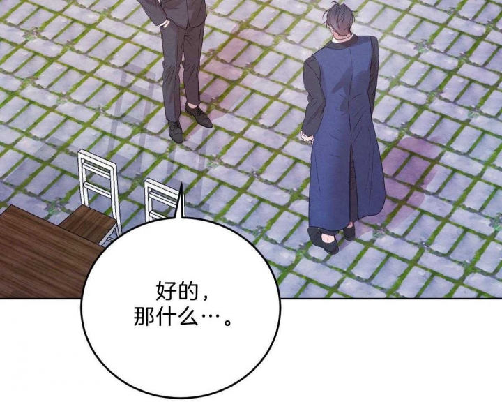 《柳树浪漫史》第98话 第2页
