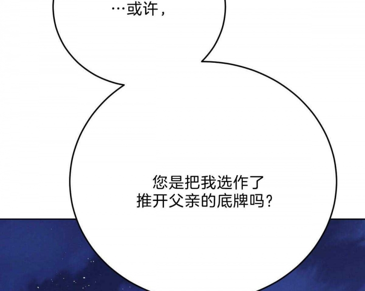 《柳树浪漫史》第98话 第31页