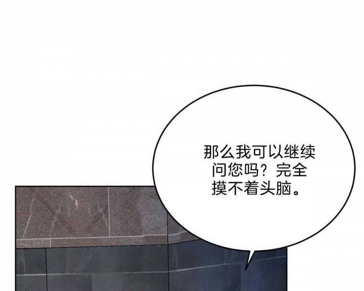 《柳树浪漫史》第98话 第3页