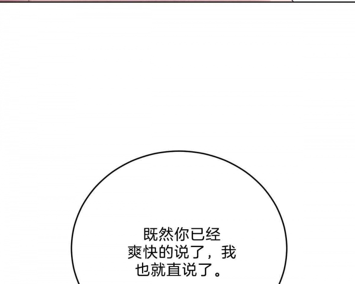 《柳树浪漫史》第98话 第8页