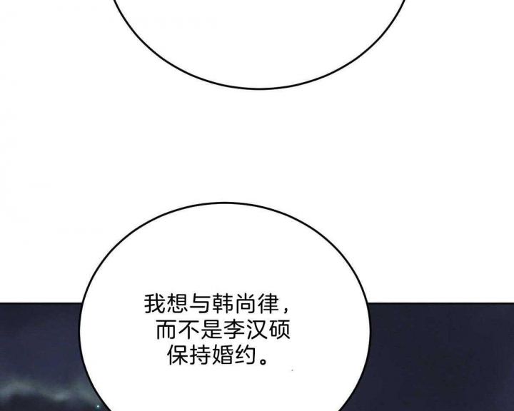 《柳树浪漫史》第98话 第9页