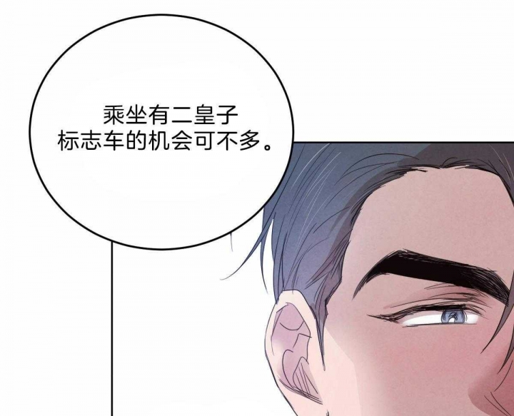 《柳树浪漫史》第100话 第10页