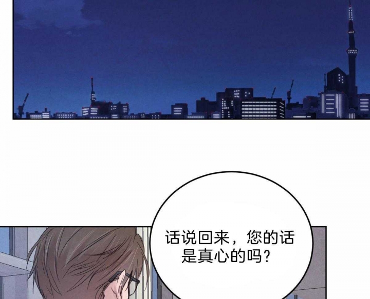 《柳树浪漫史》第100话 第16页
