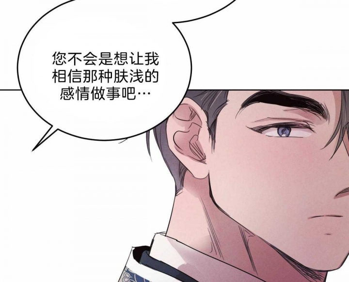 《柳树浪漫史》第100话 第19页