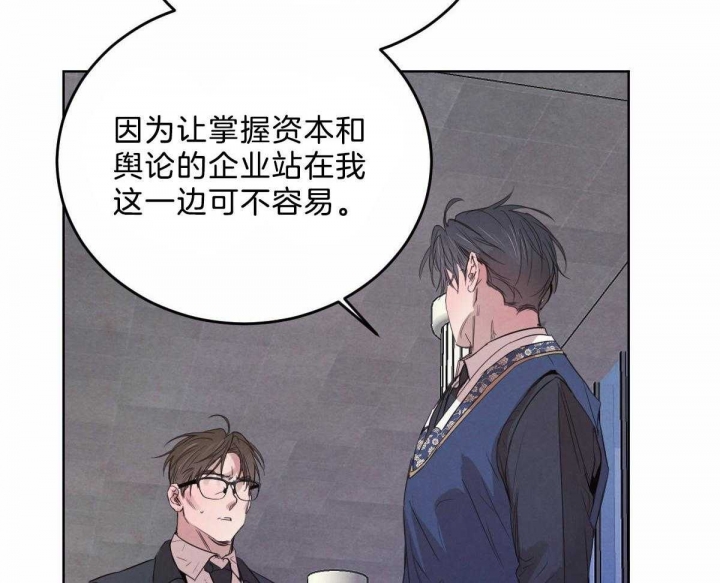 《柳树浪漫史》第100话 第21页