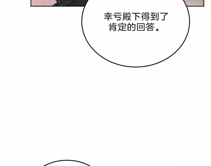 《柳树浪漫史》第100话 第37页