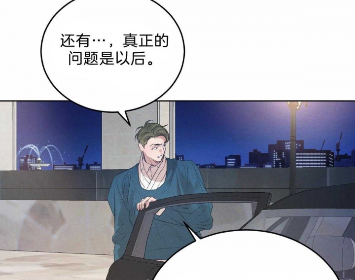 《柳树浪漫史》第100话 第38页