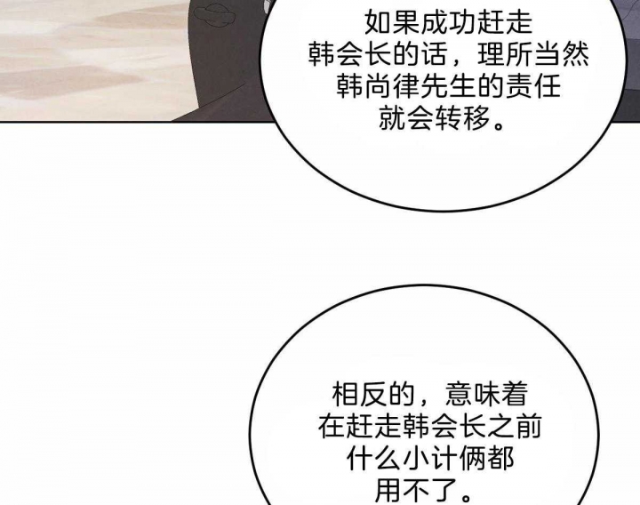 《柳树浪漫史》第100话 第39页