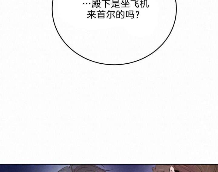 《柳树浪漫史》第100话 第3页