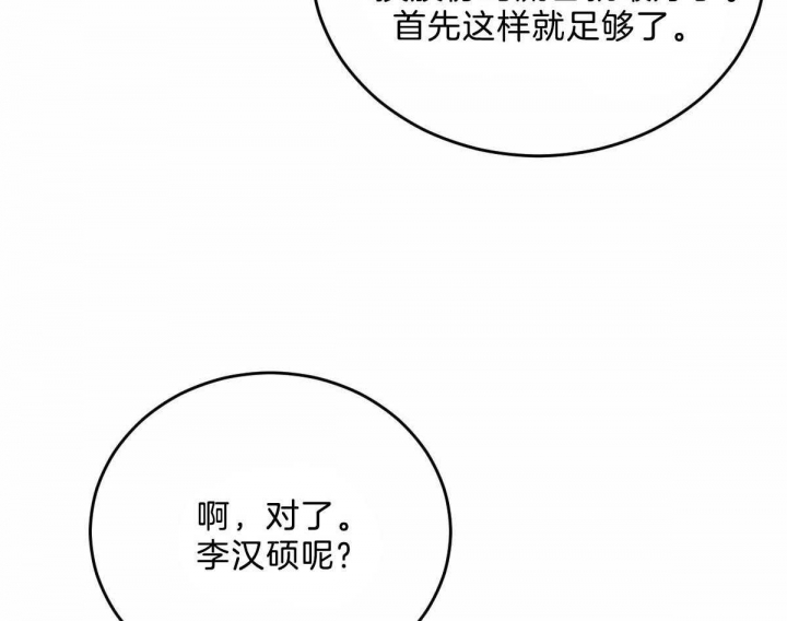 《柳树浪漫史》第100话 第42页