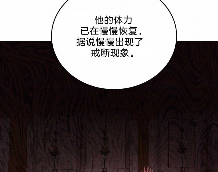 《柳树浪漫史》第100话 第45页