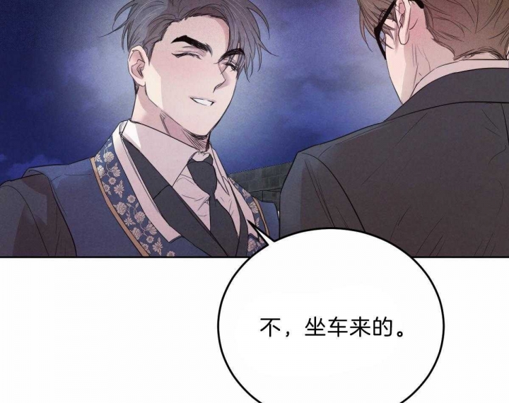 《柳树浪漫史》第100话 第4页