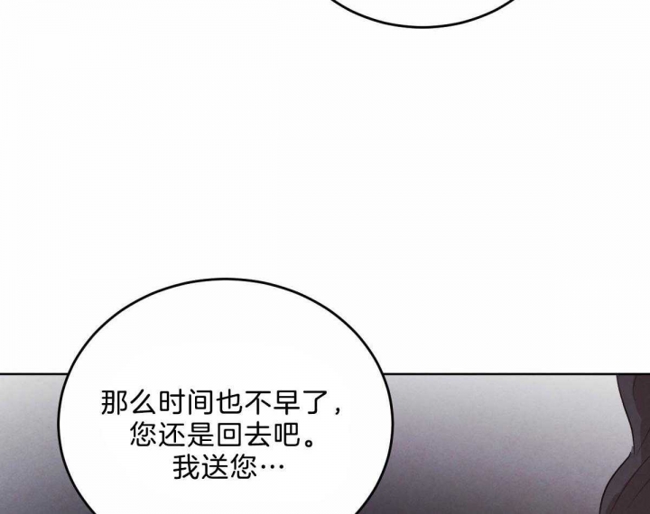 《柳树浪漫史》第100话 第5页