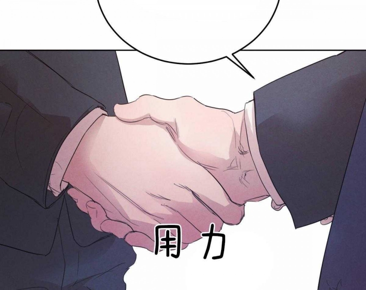 《柳树浪漫史》第100话 第8页