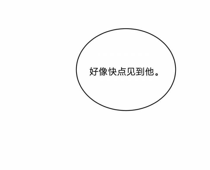 《柳树浪漫史》第101话 第12页