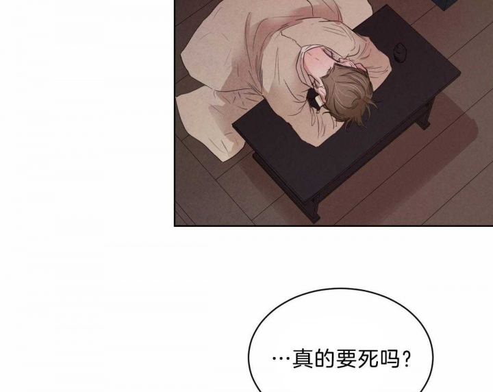 《柳树浪漫史》第101话 第15页