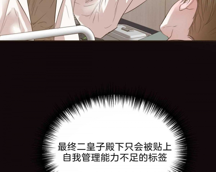 《柳树浪漫史》第101话 第19页