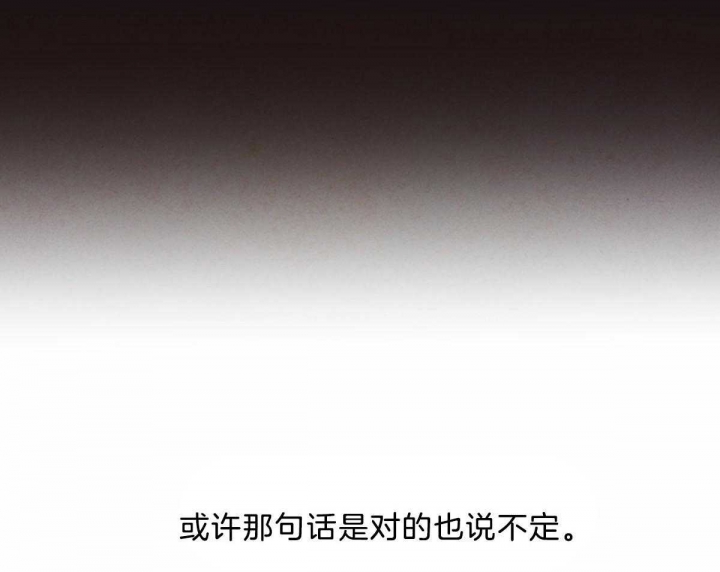 《柳树浪漫史》第101话 第22页