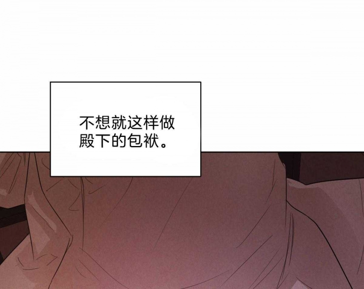 《柳树浪漫史》第101话 第25页