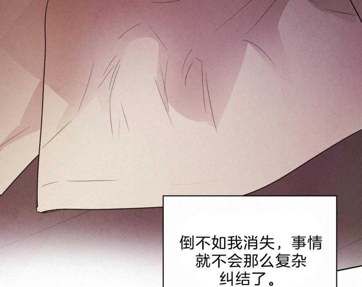 《柳树浪漫史》第101话 第26页