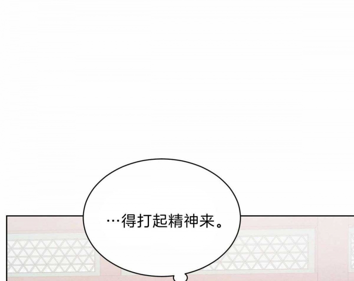 《柳树浪漫史》第101话 第28页