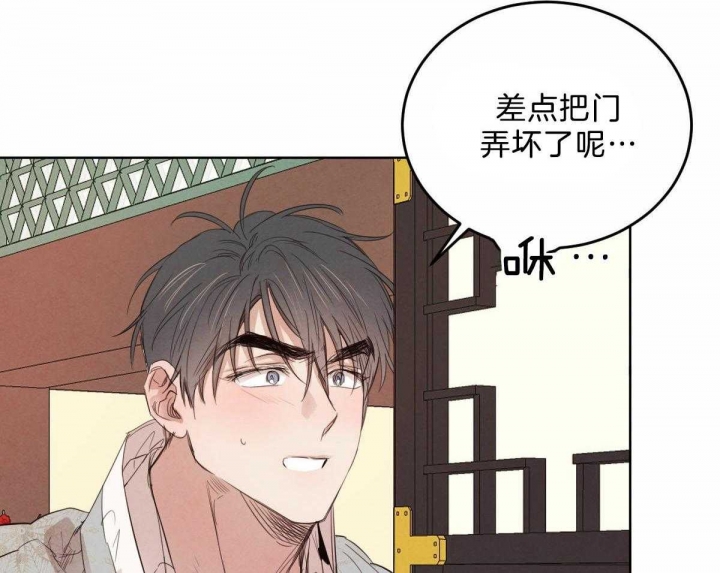 《柳树浪漫史》第101话 第35页