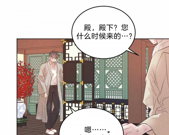 《柳树浪漫史》第101话 第37页