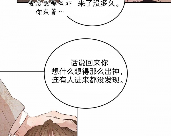 《柳树浪漫史》第101话 第38页