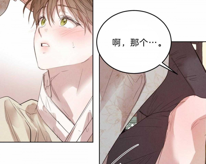 《柳树浪漫史》第101话 第39页