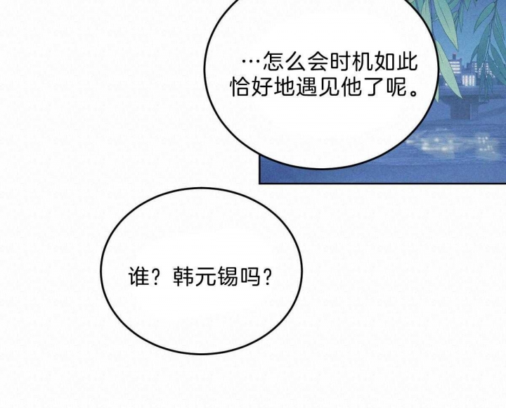 《柳树浪漫史》第101话 第3页