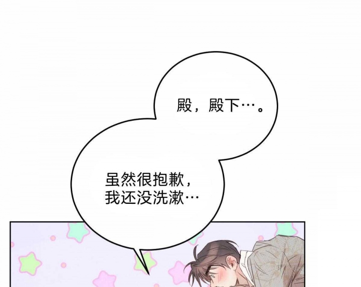 《柳树浪漫史》第101话 第42页