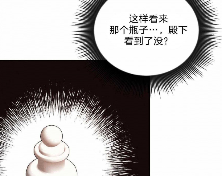 《柳树浪漫史》第101话 第44页