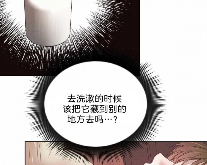 《柳树浪漫史》第101话 第45页