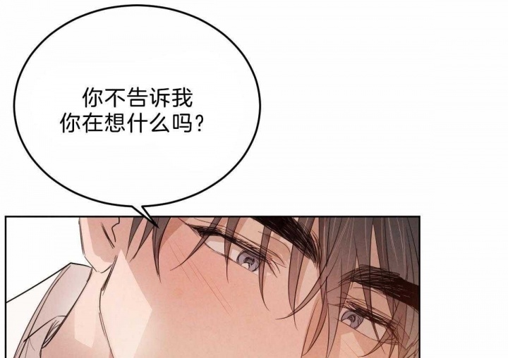 《柳树浪漫史》第101话 第47页
