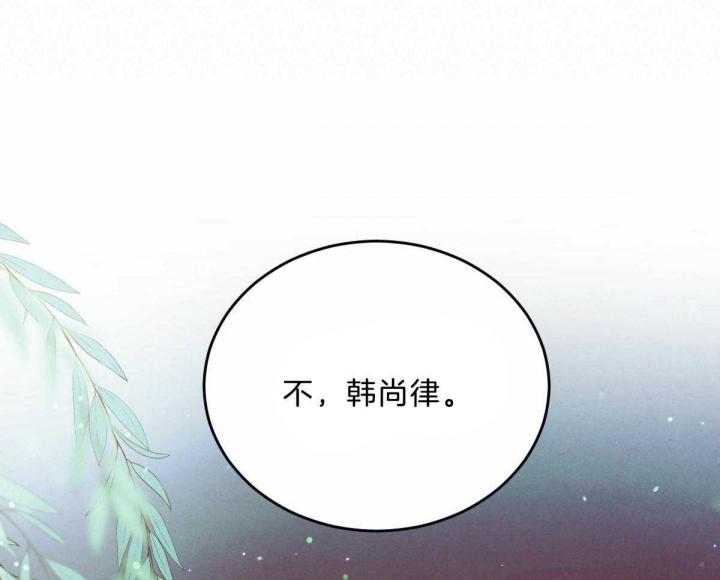 《柳树浪漫史》第101话 第4页