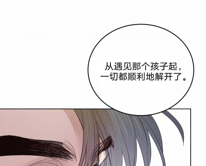 《柳树浪漫史》第101话 第7页