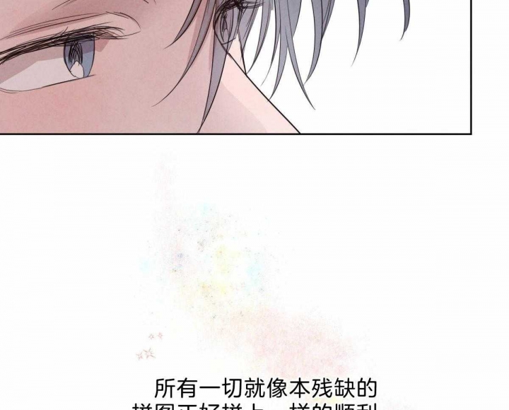 《柳树浪漫史》第101话 第8页