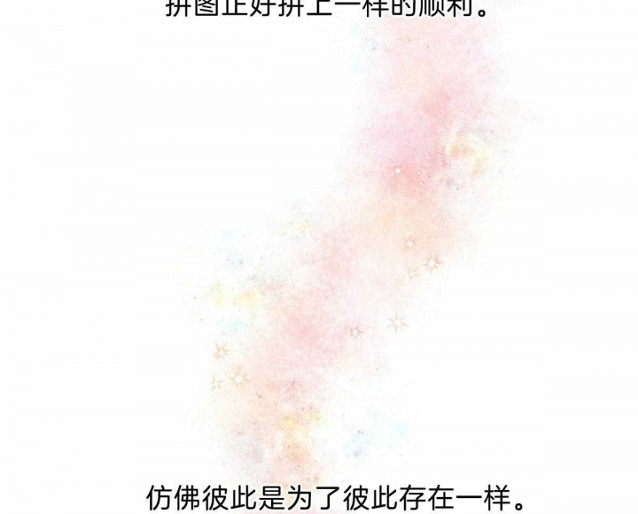 《柳树浪漫史》第101话 第9页