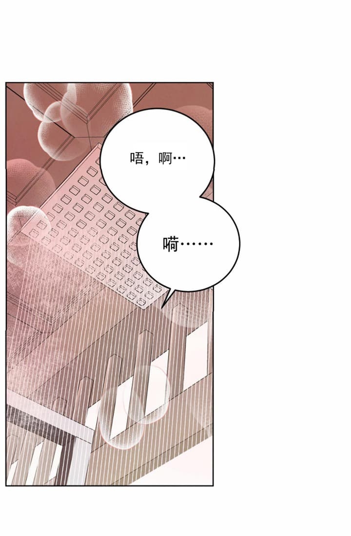《柳树浪漫史》第103话 第8页