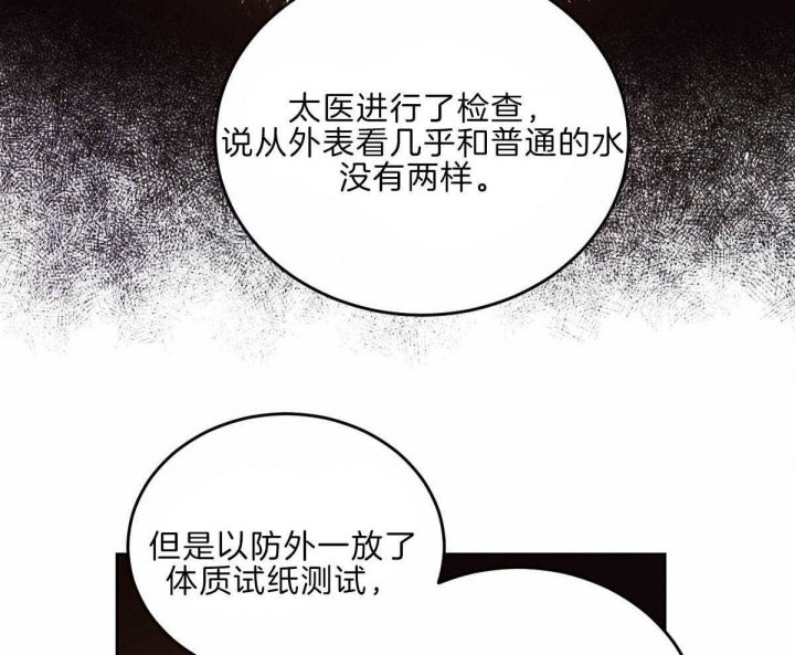 《柳树浪漫史》第110话 第10页