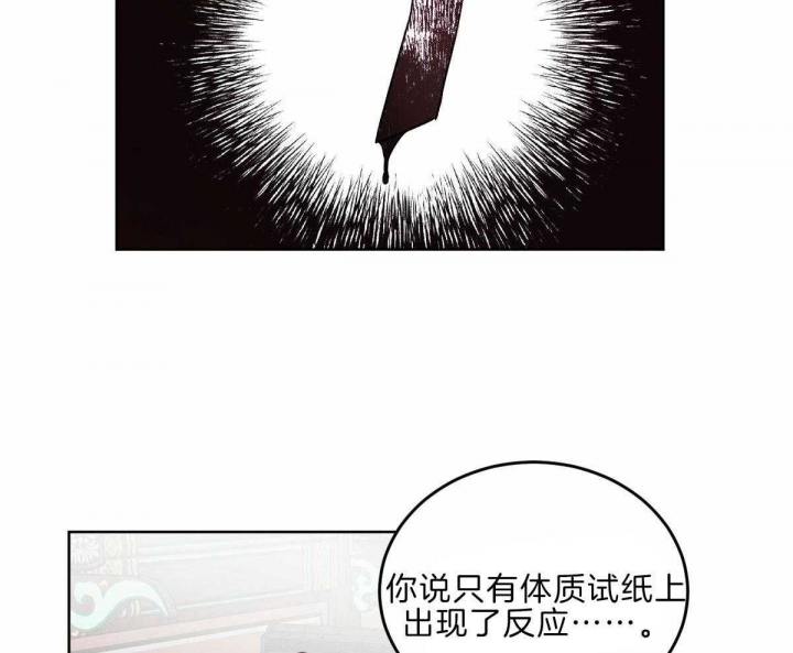 《柳树浪漫史》第110话 第12页
