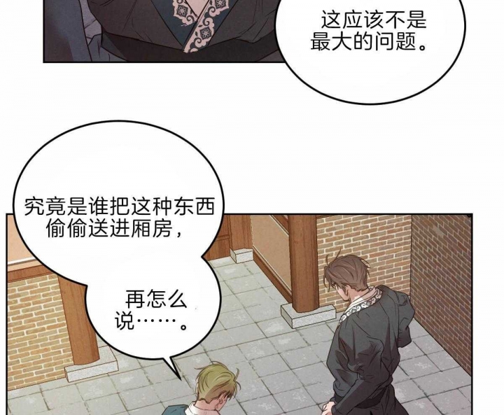 《柳树浪漫史》第110话 第14页