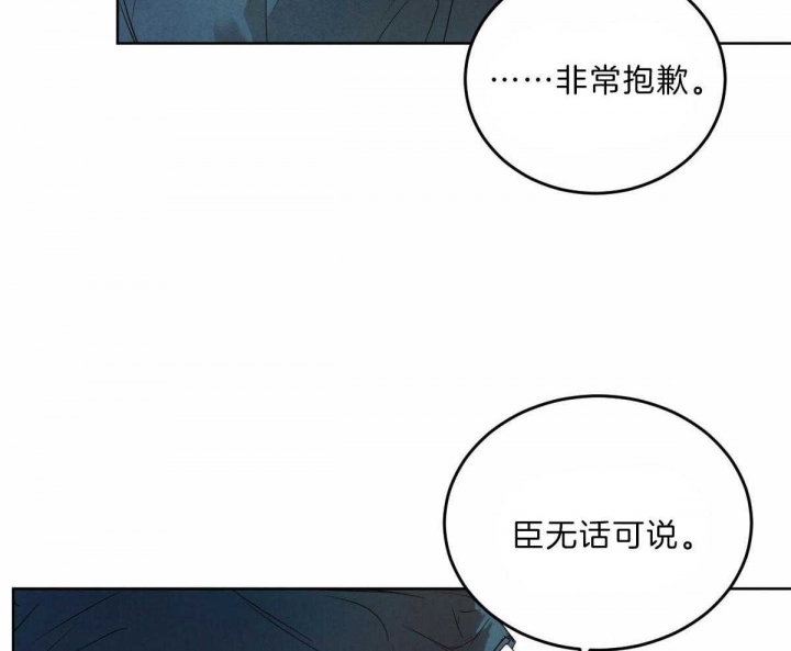 《柳树浪漫史》第110话 第16页