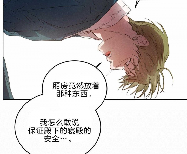 《柳树浪漫史》第110话 第17页