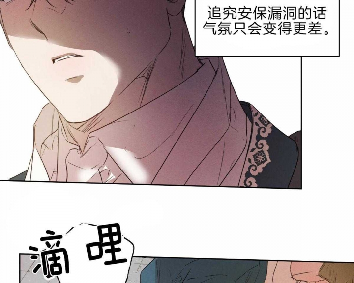 《柳树浪漫史》第110话 第20页