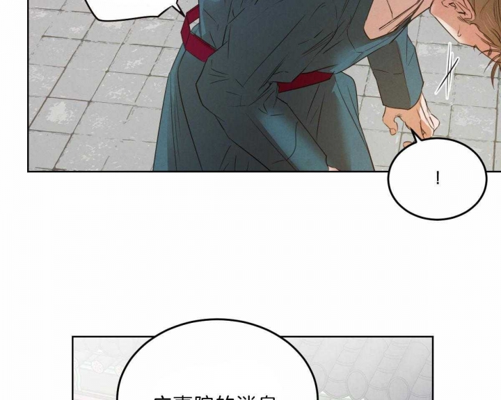 《柳树浪漫史》第110话 第21页